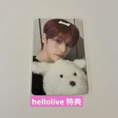 ATEEZ ウヨン トレカ hellolive 特典
