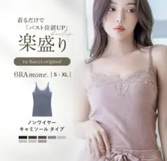 tu-hacci ツーハッチ カップ付きリブキャミソール ブラトップ ピンク