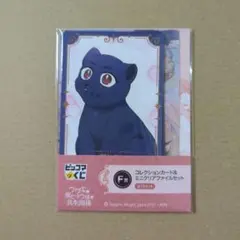 ピッコマくじ ウサギと黒ヒョウ様の共生関係 F賞