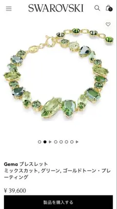 Cooperさま専用】SWAROVSKI imber ブレスレット ゴールド - メルカリ