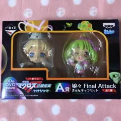 【新品】マクロスF きゅんキャラセット