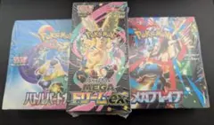 メガドリーム　メガブレイブ　バトルパートナーズ　新品未開封