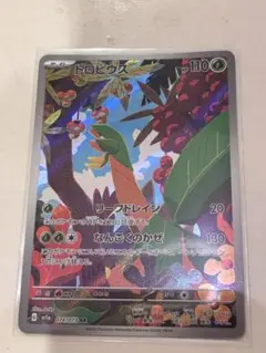 トロピウス AR SV1a トリプレットビート 074/073のサムネイル