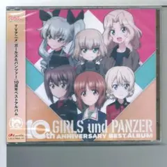 新品y CD TV アニメ「ガールズ&パンツァー」10 周年ベストアルバム 通常