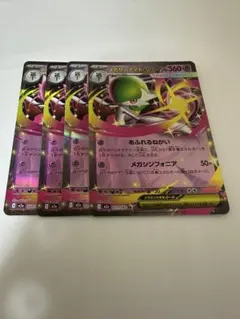 ポケモンカード　メガサーナイトex RR