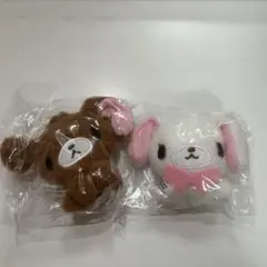 シュガーバニーズ しろうさ くろうさ ぬいぐるみキーホルダーまとめ売り 新品