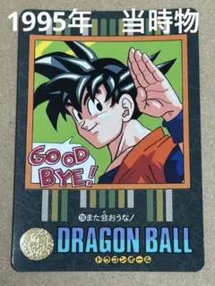 ドラゴンボール ビジュアルアドベンチャー 86 手に入れろ7つのDB | Mercari