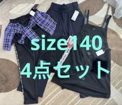新品 タグ付き サイズ140 ボトムス 4点 セット
