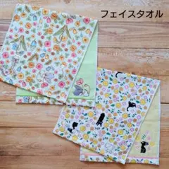 【新品】ジブリ ボタニカル フェイスタオル 2枚セット B