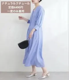 一度のみ着用 natural couture シャツワンピース ストライプ