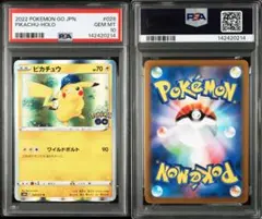 2026年最新】ピカチュウ ポケモンgo psa10の人気アイテム - メルカリ