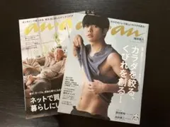 anan 増田貴久 セット