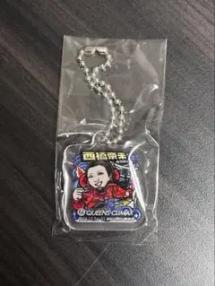 新品☆　西橋奈未　ボートレース　アクリルキーホルダー　　クイーンズクライマックスのサムネイル