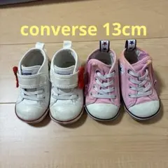 converse ベビースニーカー 2足セット 13cm