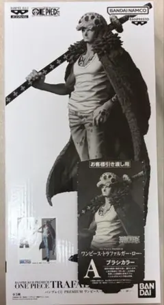 バンプレくじ　ロー　A賞　フィギュア