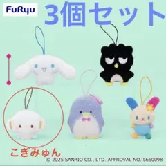 2026年最新】こぎみゅん ぬいぐるみの人気アイテム - メルカリ