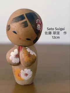 佐藤翠崕作 創作こけし みな月 - メルカリ