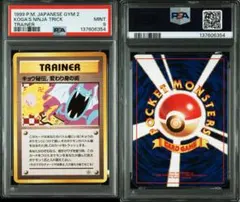 おどれ！neo☆イマクニ？ ポケモンカード プロモ psa5 - メルカリ