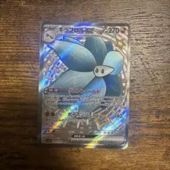 キラフロルex SSR SV4a シャイニートレジャーex 329/190