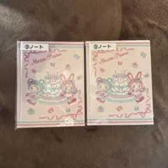サンリオ 当りくじ メゾピアノ 9 ノート 2冊 セット売り