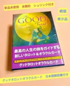 2026年最新】絶版タロットカードの人気アイテム - メルカリ