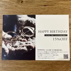 金子眼鏡店 誕生日割引券 15%OFF【2026年7月末まで有効】のサムネイル
