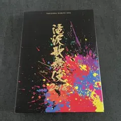2026年最新】滝沢歌舞伎2018 初回盤aの人気アイテム - メルカリ