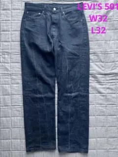LEVI’S 501 ストレートデニム W32 L32