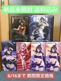 新品7体】オーバーロード アルベド シャルティア フィギュアまとめ売り