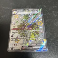 ポケモンカード　クエスパトラex 計8枚セットのサムネイル