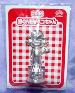 2006　不二家　銀のNEWペコちゃん 242番