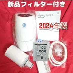 アムウェイ 2024年 eSpring 2 フィルター付 浄水器　Amway@ 新品フィルター付アムウェイ 2024年製 Amway eSpring 2@浄水器 - メルカリ