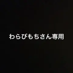 野球用具一色