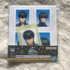 一番くじ 3年Z組銀八先生 銀魂 I賞 土方十四郎