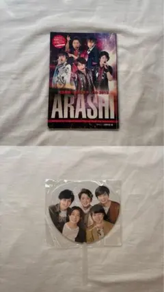 嵐2023➕This is ARASHI LIVE 2020 ミニうちわ 集合