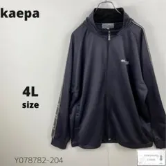 訳あり kaepa ケイパ ジャージ ジャケット スポーツウェア 大きいサイズ