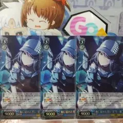 ヴァイス プロセカ3 3枚セット SR 胸に秘めた誓い 星乃一歌