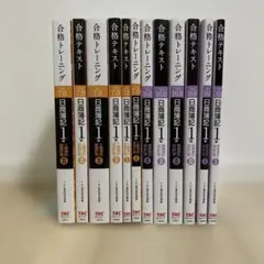 日商簿記1級 合格テキスト トレーニング TAC出版 セット - メルカリ