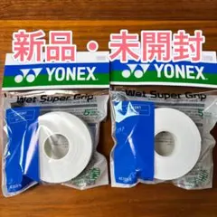 2026年最新】ヨネックス YONEX ウエットスーパーグリップの人気