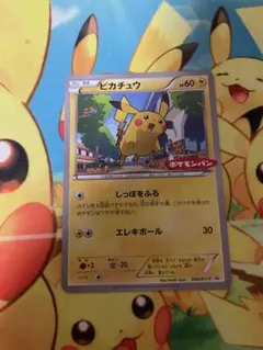 2026年最新】ピカチュウポケモンパンの人気アイテム - メルカリ