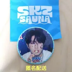 スキズ ポップアップ サウナ 缶バッジ ハン