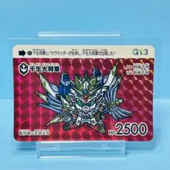 2026年最新】千生大将軍 カードダスの人気アイテム - メルカリ
