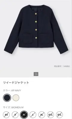 GU ツイードジャケット