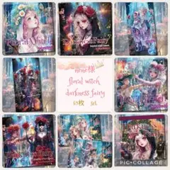nene様 floral witch& darkness fairy おすそ分け