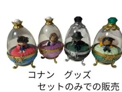【売り尽くしセール‼️】コナン カプセル型フィギュア 4体セット