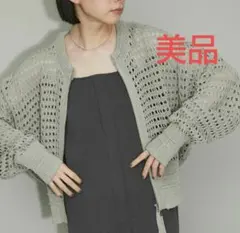 ADAM ET ROPE' FEMME メッシュニットブルゾン グレー長袖