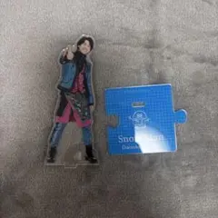 佐久間大介　アクスタ