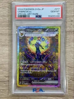 フォローで割引！ ポケモンカード PSA10 ブラッキーex SV8a A - メルカリ