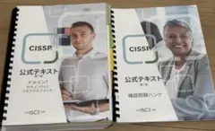 2026年最新】CISSP 問題集の人気アイテム - メルカリ
