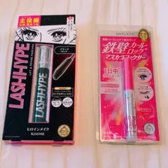 新品未使用ヒロインメイク　マスカラ　セット